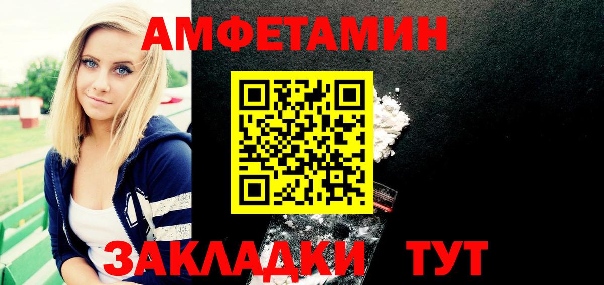 Амфетамин VHQ  Амфетамин  Электросталь  Вход с VPN  АМФЕТАМИН 