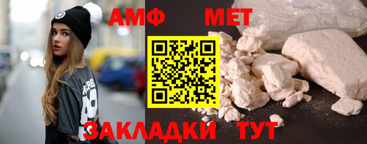 Amphetamine Premium Электросталь