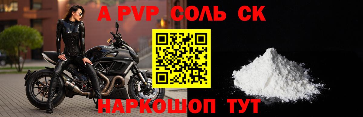 Alpha-PVP Crystall Электросталь