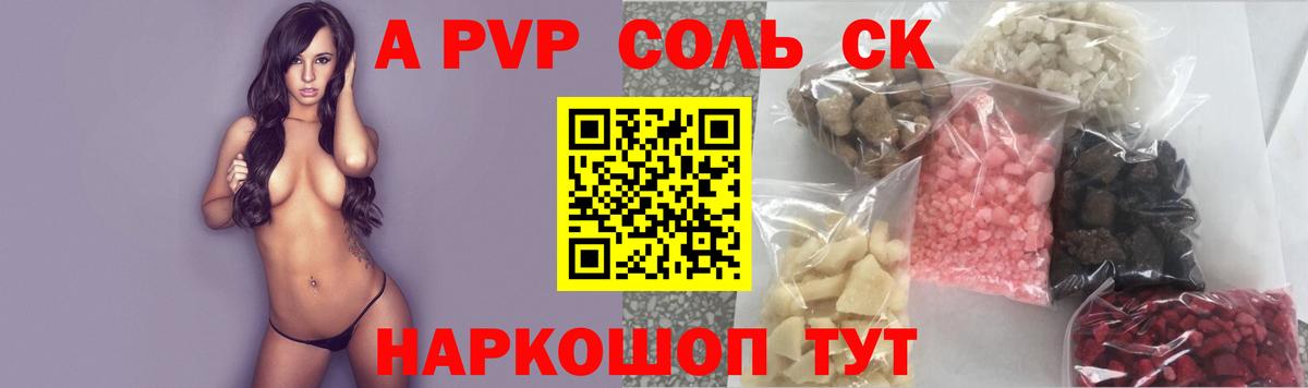 Электросталь  как найти закладки  Альфа ПВП VHQ  Alpha-PVP VHQ  Вход с VPN  A-PVP СК 