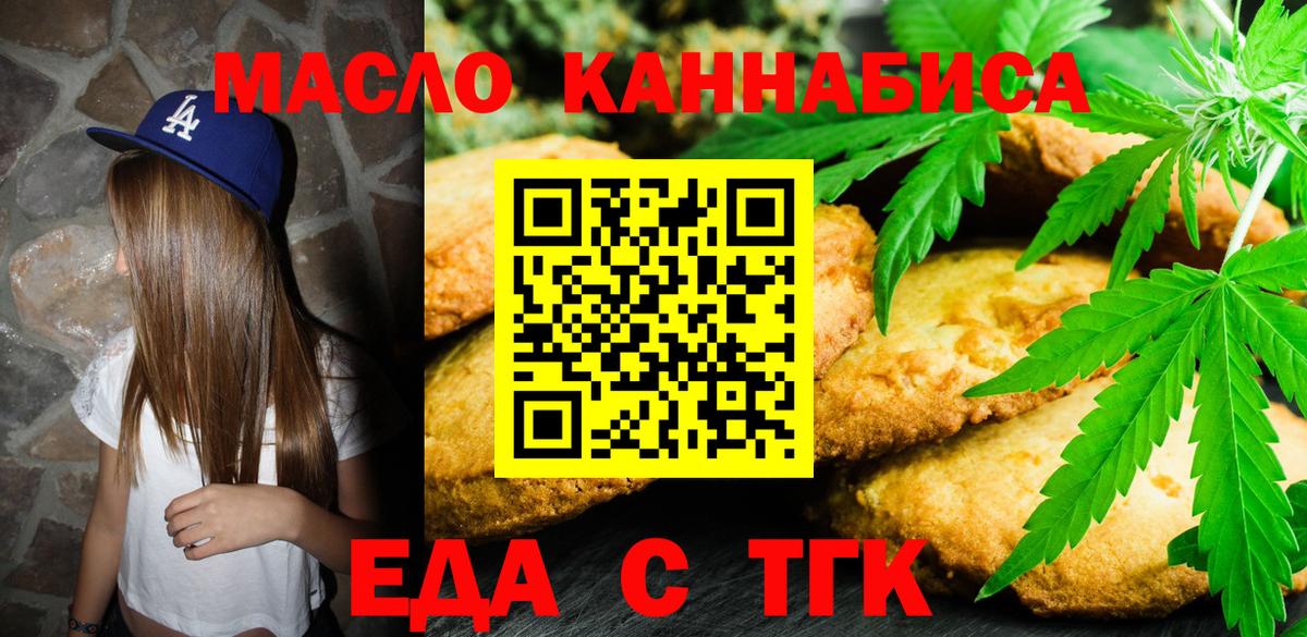 Электросталь  Еда ТГК конопля  Вход с VPN 