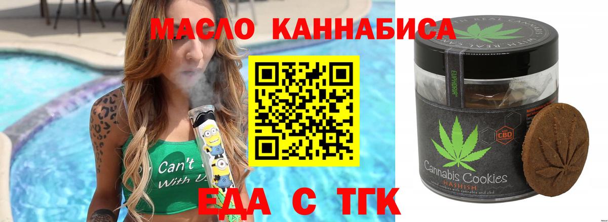 Cannafood марихуана Электросталь