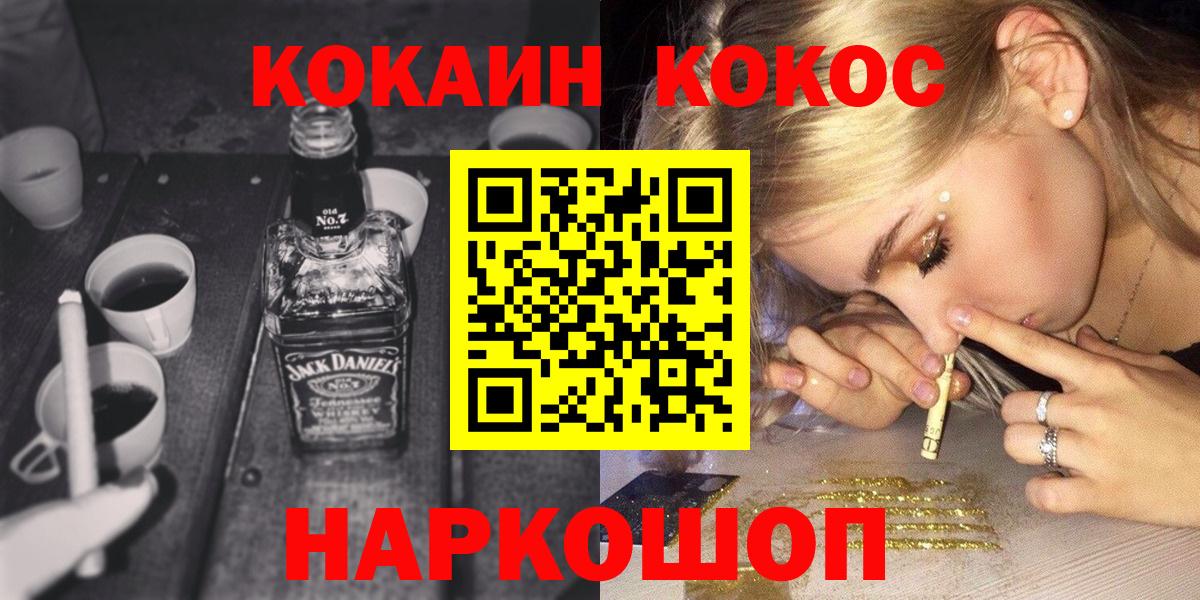 COCAIN 99%  где можно купить наркотик  COCAIN Боливия  Электросталь  Вход с VPN 