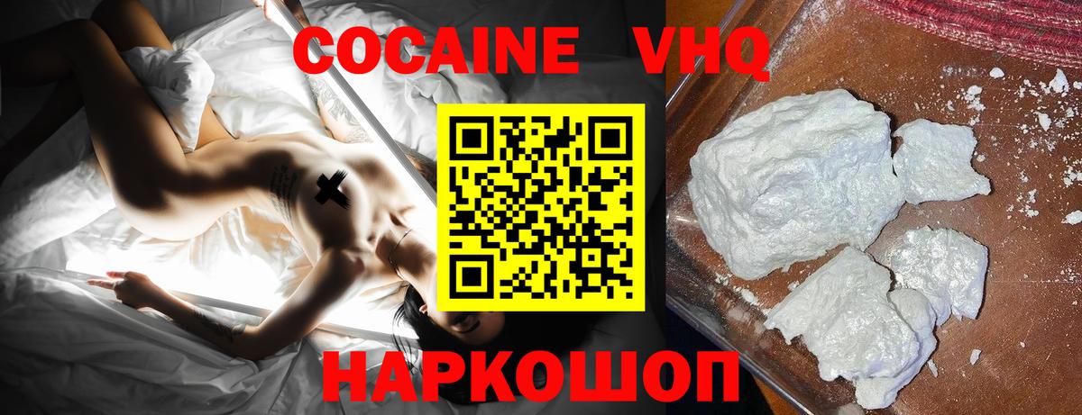COCAIN Fish Scale Электросталь