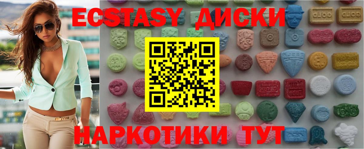 Электросталь  ЭКСТАЗИ 280 MDMA  Вход с VPN 