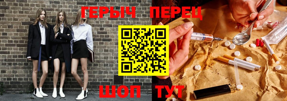 Героин Heroin  Вход с VPN  Электросталь 