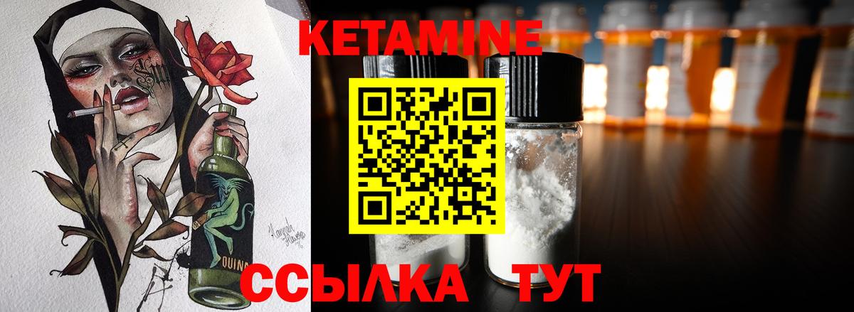 Электросталь  Кетамин VHQ  Вход с VPN 