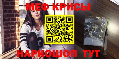мяу мяу кристалл Кингисепп