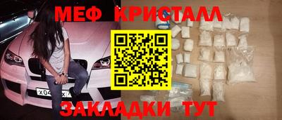 мяу мяу кристалл Кингисепп