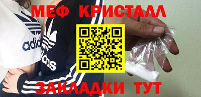 мяу мяу кристалл Кингисепп