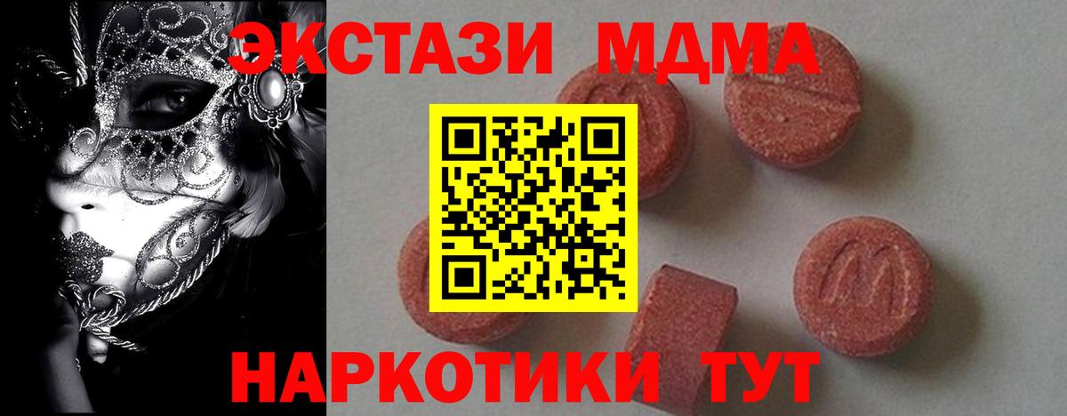 MDMA VHQ  MDMA VHQ  Вход с VPN  Электросталь 