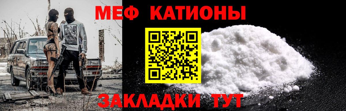 Меф мяу мяу мука Электросталь