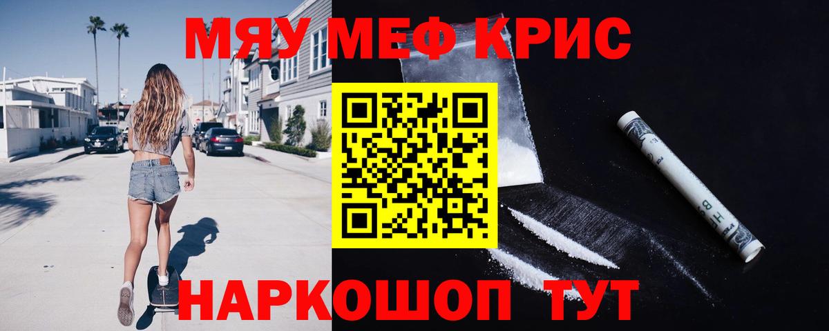 Мефедрон  где купить наркоту  Вход с VPN  Электросталь  Меф кристаллы  Меф мука  МЕФ 