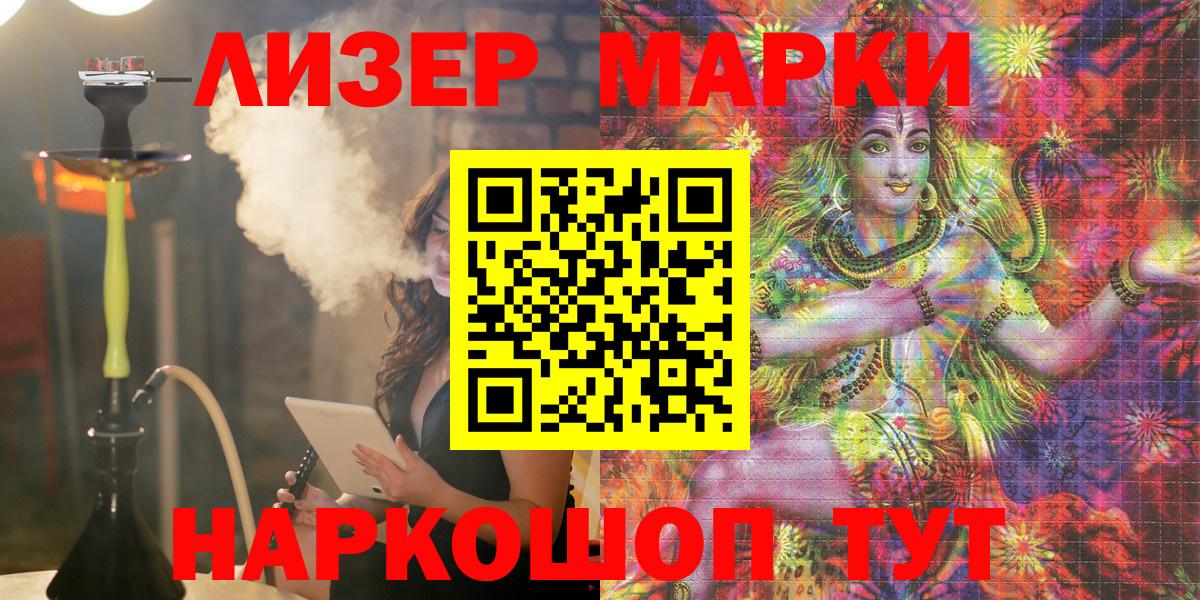 Марки NBOMe 1,8мг  сколько стоит  Наркотические марки  Электросталь  Вход с VPN 