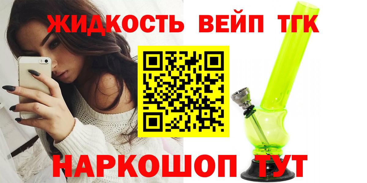 Дистиллят ТГК концентрат Электросталь