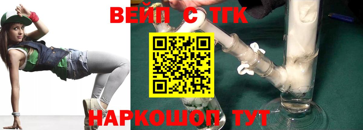 Дистиллят ТГК гашишное масло  Вход с VPN  Электросталь  ТГК вейп 